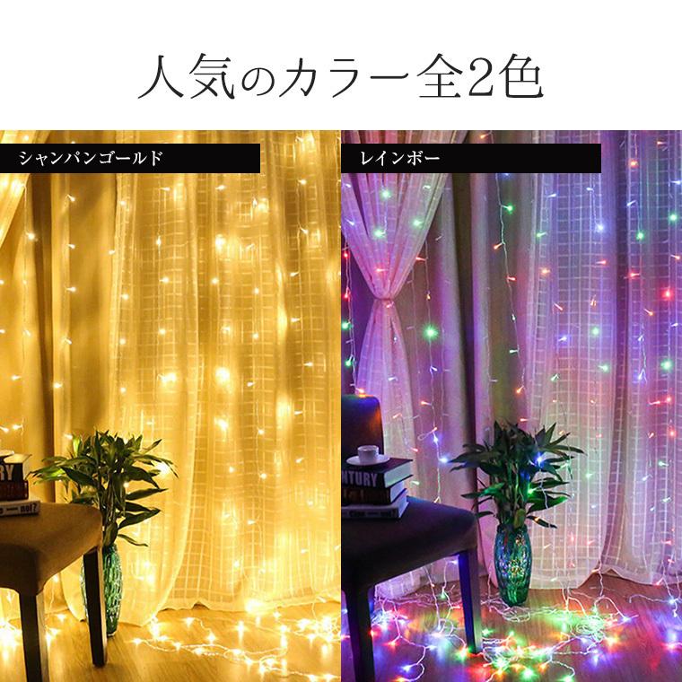 DENKO HOME（電光ホーム） ソーラー イルミネーション カーテンライト