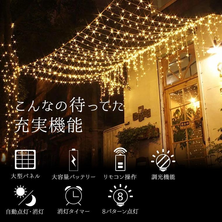 DENKO HOME ソーラー イルミネーション カーテンライト LED 300球 3×3m