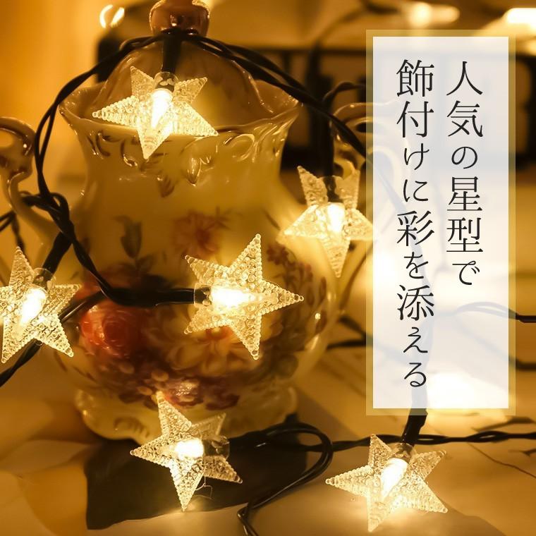 スター イルミネーション ホワイト ブルーホワイト シャンパンゴールド３枚セット DENKO HOME ソーラー イルミネーション スター 星 ストレート LED100球