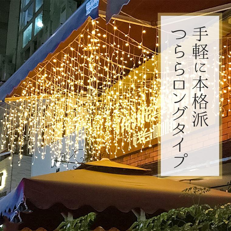 DENKO HOME（電光ホーム） ソーラー イルミネーション つらら LED 360