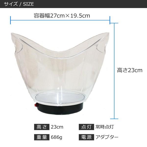 光る ワインクーラー 小型 楕円形 充電式 アクリル 全6色 シャンパン