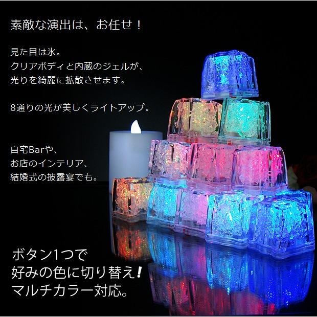 光る氷 アイスキューブ 防水 12個セット スイッチ型 溶けない氷