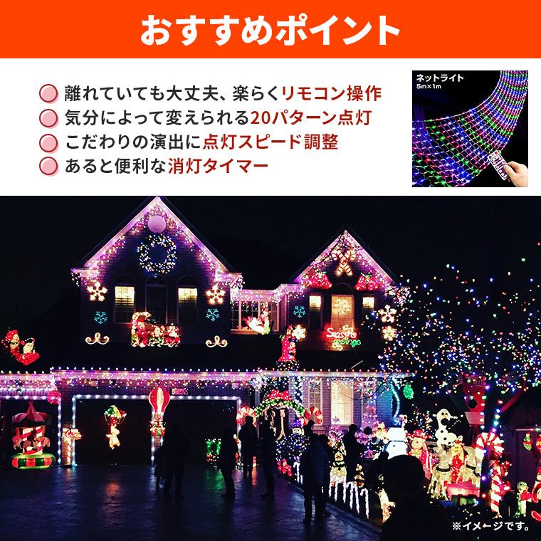DENKO HOME（電光ホーム） イルミネーションライト 屋外 LED ネット