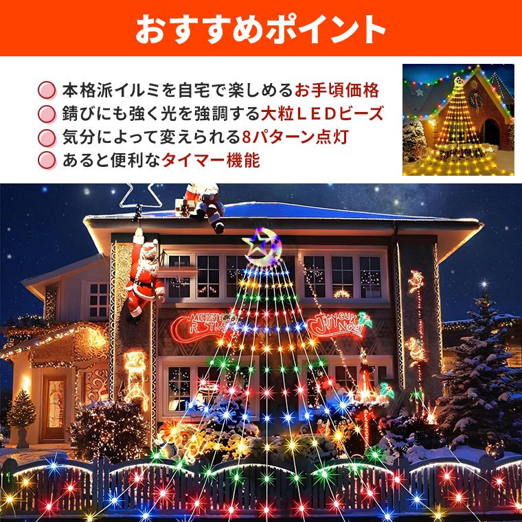 DENKO HOME（電光ホーム） イルミネーション ドレープライト ソーラー