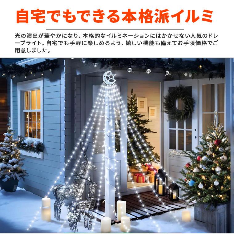 DENKO HOME（電光ホーム） イルミネーション ドレープライト ソーラー