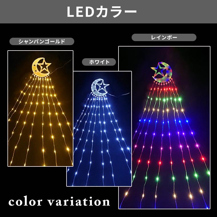 DENKO HOME（電光ホーム） イルミネーション ドレープライト ソーラー