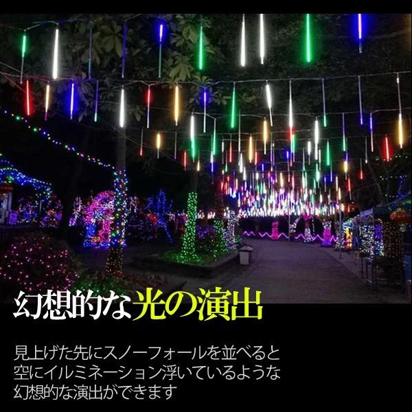 イルミネーションライト スノーフォール 50cm 480球 全8色 LED 屋外 室内 防雨 防水 つらら 流れ星 電飾 装飾 飾り｜varietyhonpo｜03