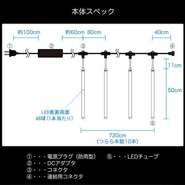 イルミネーションライト スノーフォール 50cm 480球 全8色 LED 屋外 室内 防雨 防水 つらら 流れ星 電飾 装飾 飾り｜varietyhonpo｜07