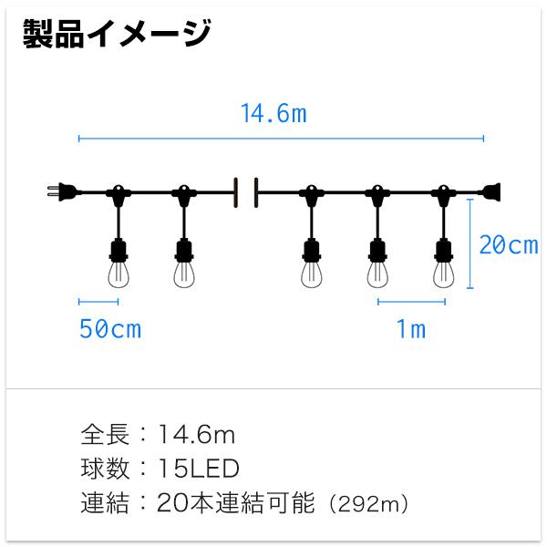 DENKO HOME（電光ホーム） ガーデンライト レトロ電球タイプ 14m 15球