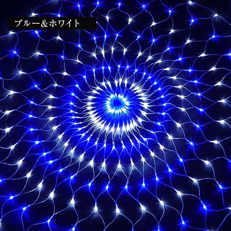 屋外用 ネットライト 円形 LED 256球 直径1.5m 全3色 コンセント式 防水 高輝度 ライト 【ルミネーション】 イルミネーションライト