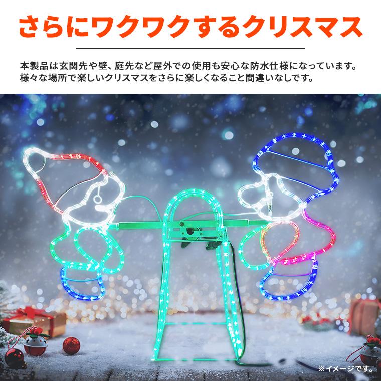 イルミネーション LED シーソー クリスマス イルミネーションライト DENKO HOME（電光ホーム） イルミネーション 屋外用 動く モチーフ