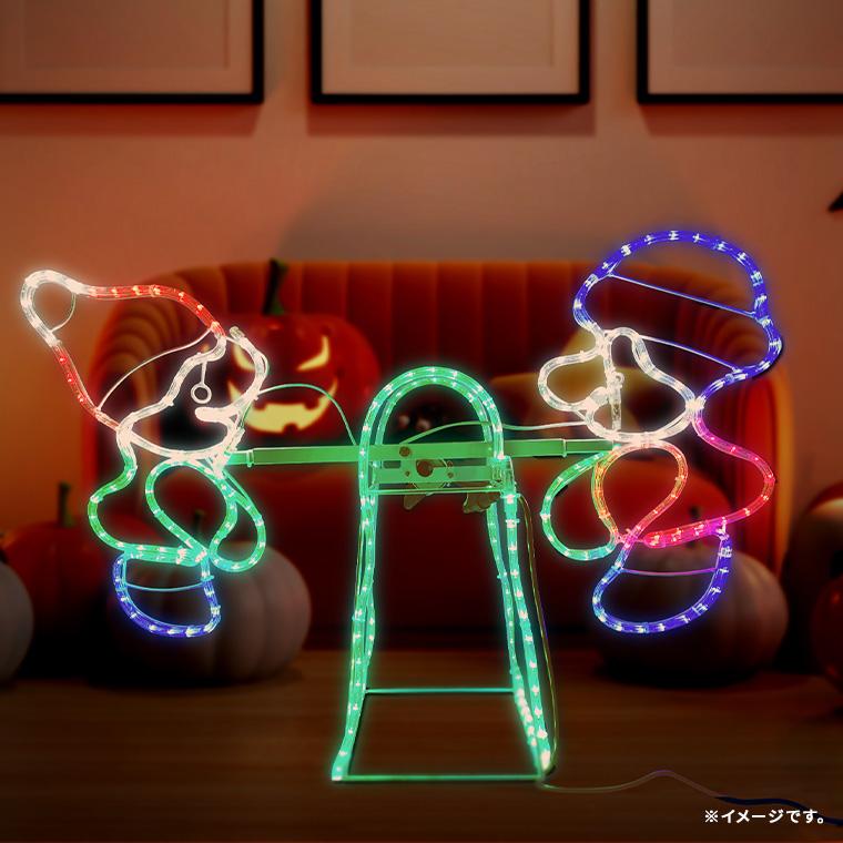 イルミネーション LED シーソー クリスマス イルミネーションライト DENKO HOME（電光ホーム） イルミネーション 屋外用 動く モチーフ