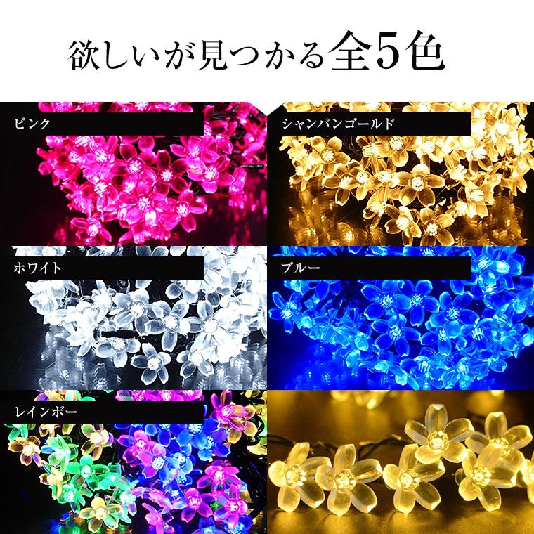 【10個セット】新品イルミネーション LED 桜 ストリングライト IP44 100電球 10M 黒コード 点滅 ピンク 屋内 屋外 DENKO HOME（電光ホーム） イルミネーションライト 桜 10m 100球 全5色