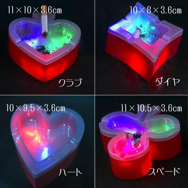 光る 灰皿 全4種 電池式 LED灰皿 おしゃれ 可愛い 卓上 雑貨
