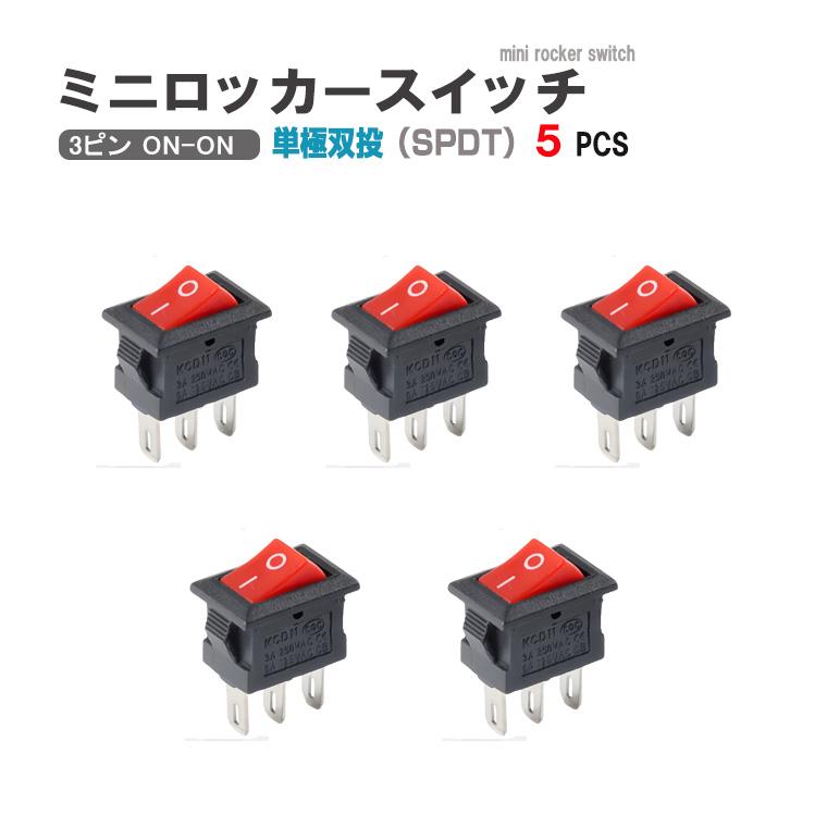 DENKO HOME（電光ホーム） ミニ ロッカースイッチ 3ピン 5個セット 単