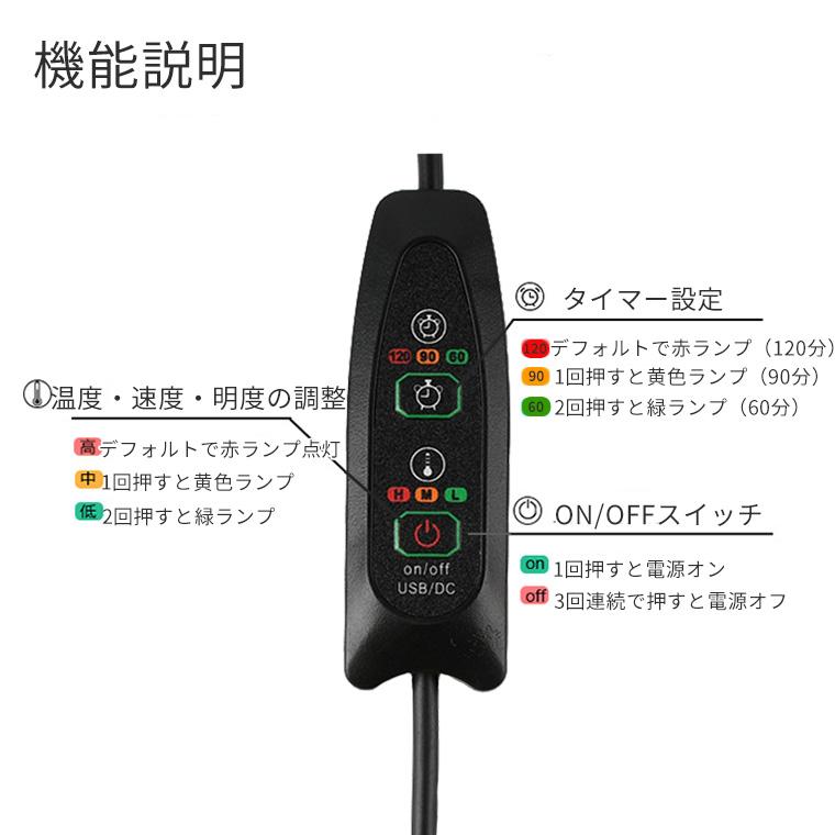DC電源制御スイッチ タイマー スピード 温度調整機能付き 延長コード
