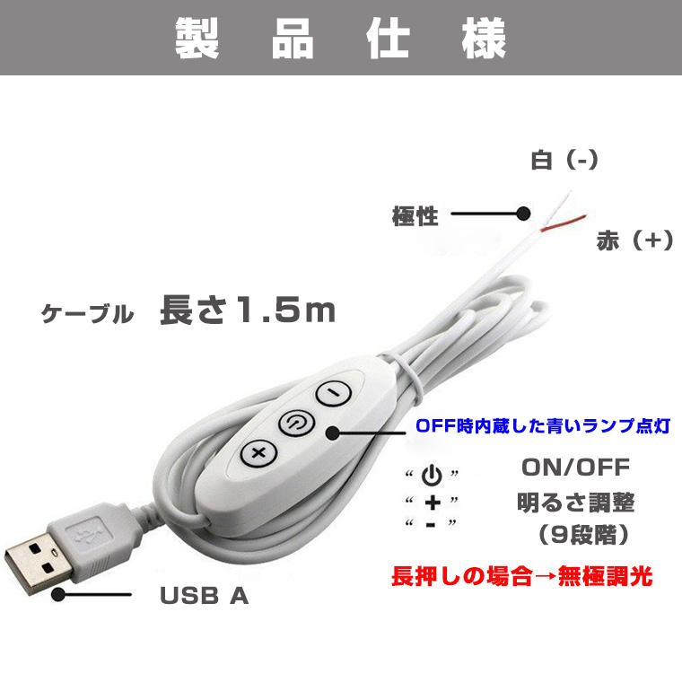 DENKO HOME（電光ホーム） 調光スイッチ付き USB電源コード 1.5m 3-12V