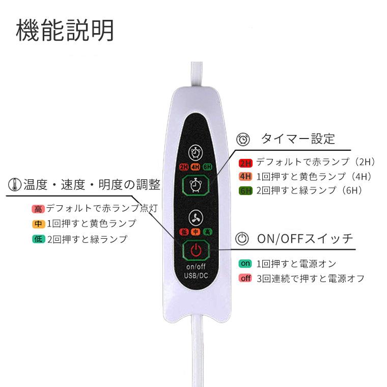 USB電源制御スイッチ タイマー スピード 温度調整機能付き 延長コード