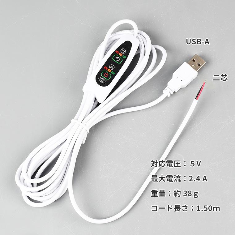 イルミネーションLEDライトまとめ売り、延長コード 分配コード、タイマースイッチ USB電源制御スイッチ タイマー スピード 温度調整機能付き 延長コード