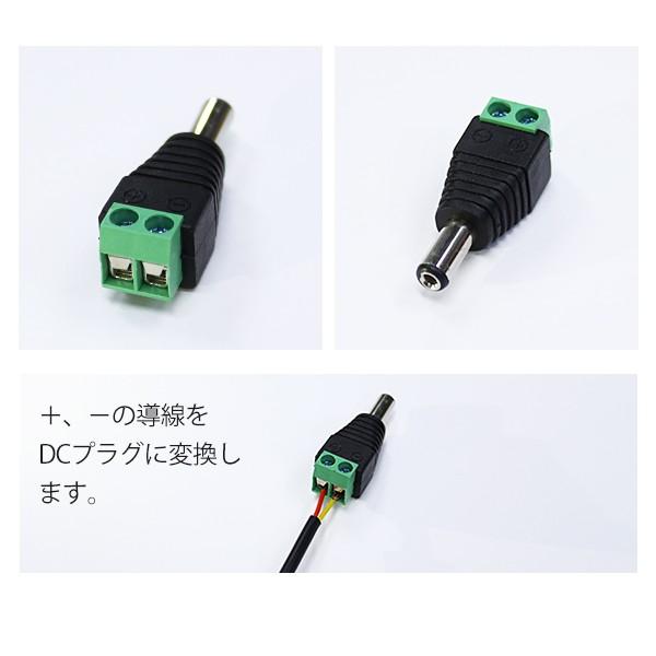 DENKO HOME（電光ホーム） DCプラグ 変換アダプタ プラスマイナス導線