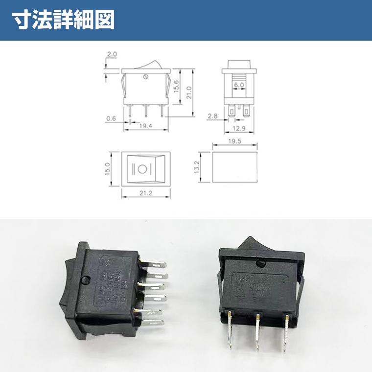 DENKO HOME（電光ホーム） ロッカースイッチ 6ピン 2極双投 式 3