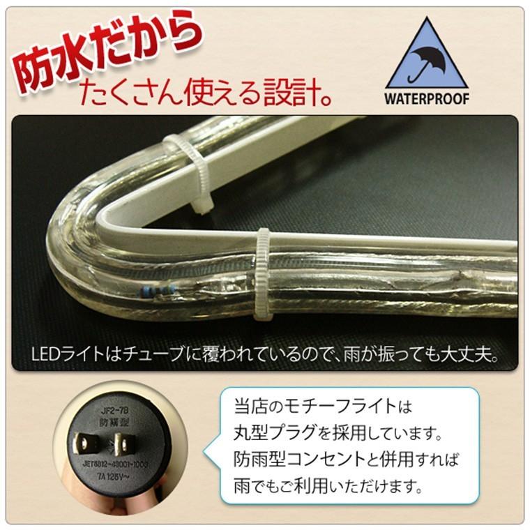 DENKO HOME（電光ホーム） イルミネーション モチーフライト トレイン