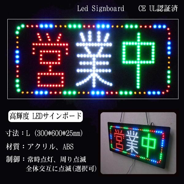 光る LED看板 営業中 30×60cm ネオンサイン オープン OPEN サインボード 電光 掲示板 壁掛け 目立つ 店舗用｜varietyhonpo