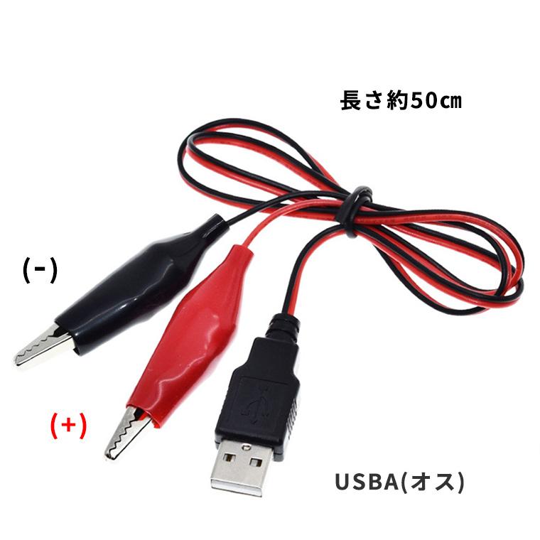 DENKO HOME（電光ホーム） ワニ口クリップ USBA(オス/メス) 変換