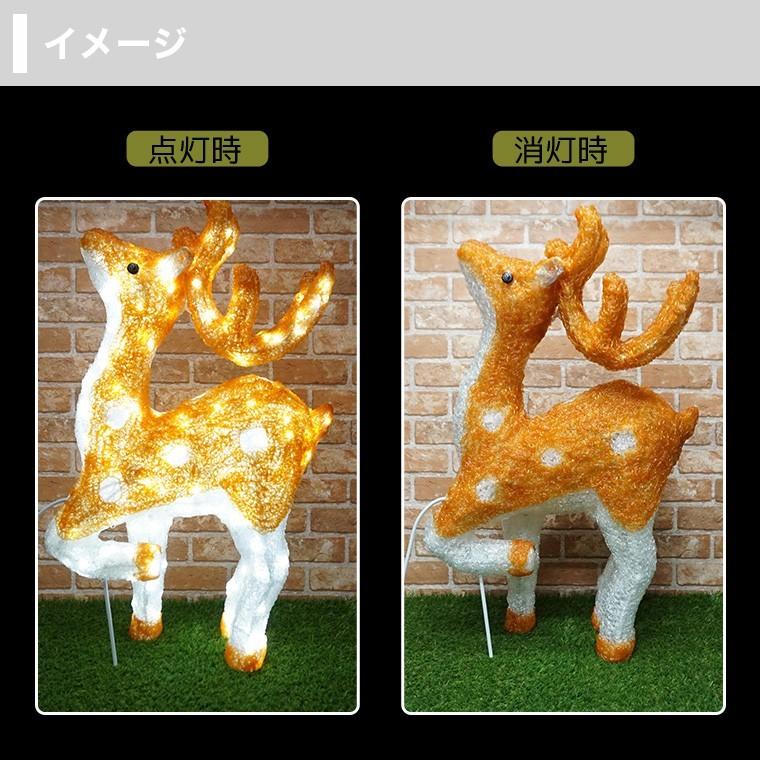 DENKO HOME（電光ホーム） イルミネーション モチーフライト トナカイ