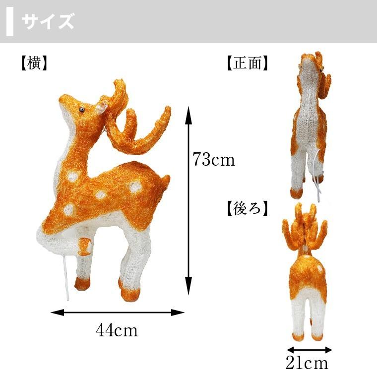 DENKO HOME（電光ホーム） イルミネーション モチーフライト トナカイ