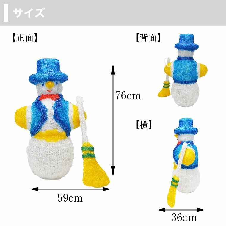 イルミネーション モチーフライト スノーマン 3D 幅59cm×奥行36cm×高さ76cm コンセント式 屋外用 防水 クリスマスの画像