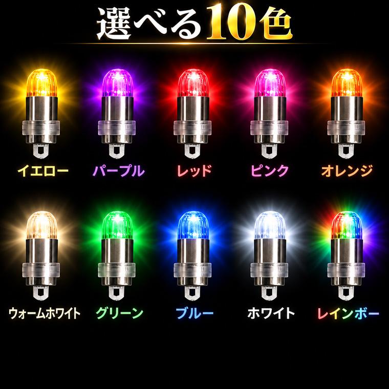 DENKO HOME（電光ホーム） ミニLEDライト 10色 電池交換式 LR41×3個
