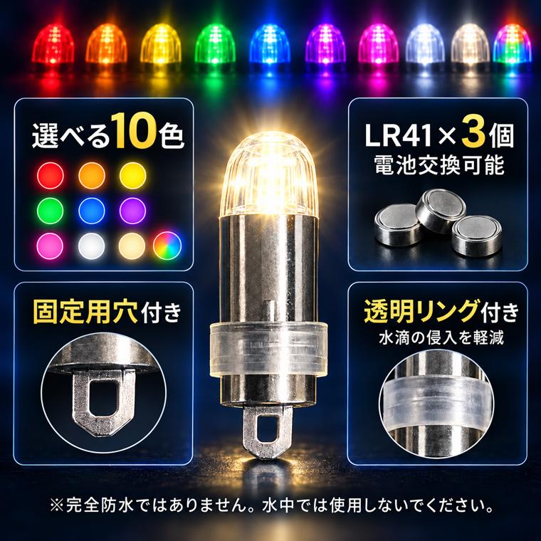 DENKO HOME（電光ホーム） ミニLEDライト 10色 電池交換式 LR41×3個