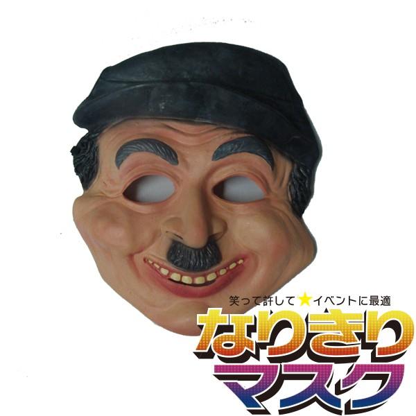 おもしろマスク チャップリン リアル かぶりもの パーティー 面白い ラバーマスク 有名人 キャラクター ものまね 余興 衣装 コスプレ 被り物 Kmkt16 バラエティ本舗 通販 Yahoo ショッピング