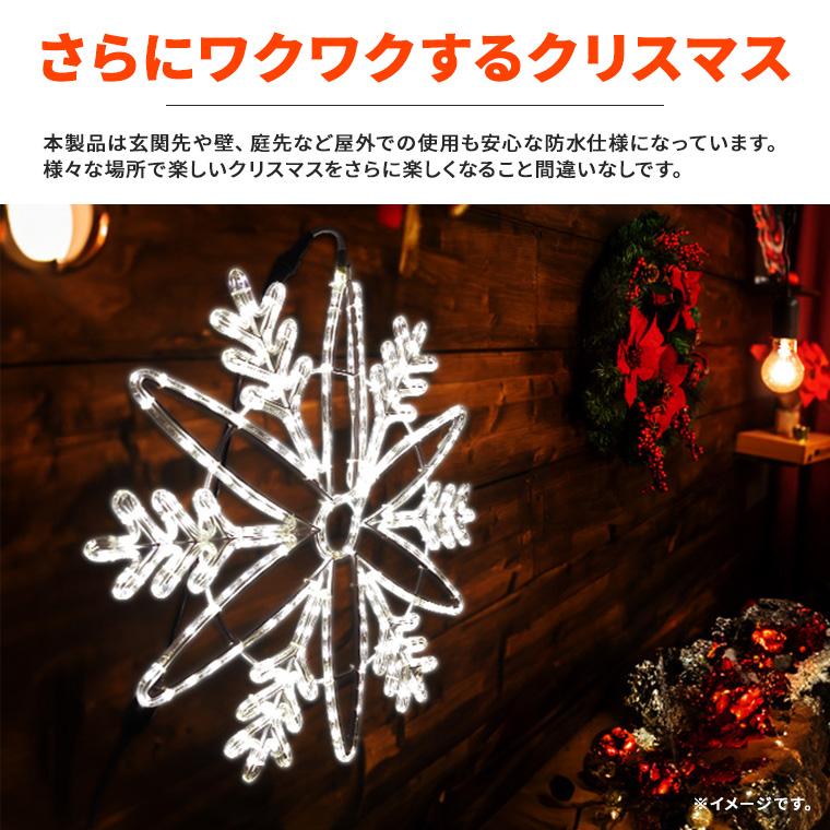 イルミネーション 屋外用 モチーフライト 雪の結晶 スノーフレーク 62×62cm カラフル LED コンセント式 防水 防雨 IP44 ライト おしゃれ かわいい_2