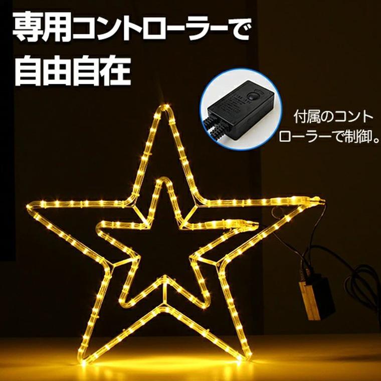 DENKO HOME（電光ホーム） イルミネーション モチーフライト ダブル