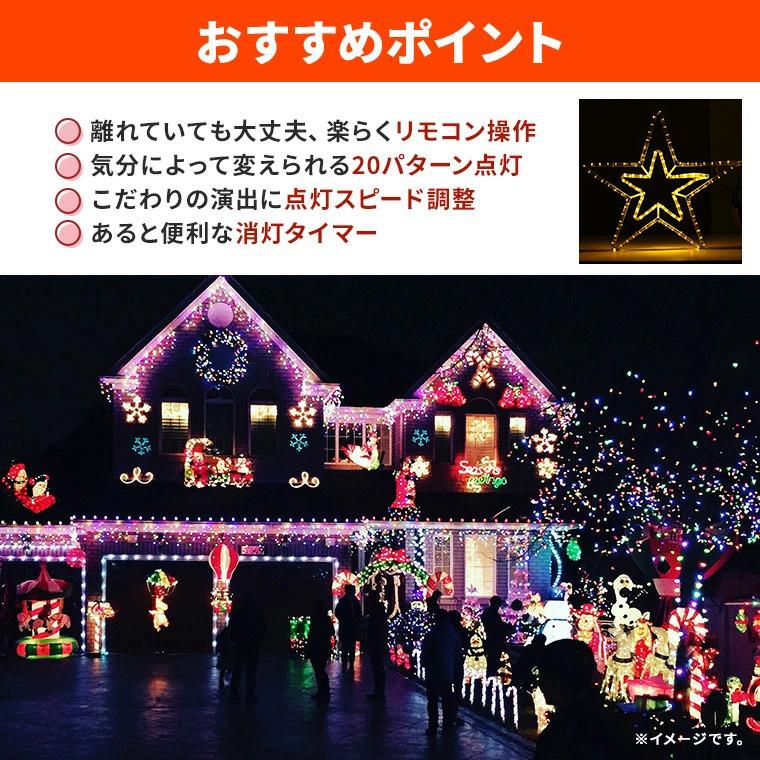 DENKO HOME（電光ホーム） イルミネーション モチーフライト ダブル