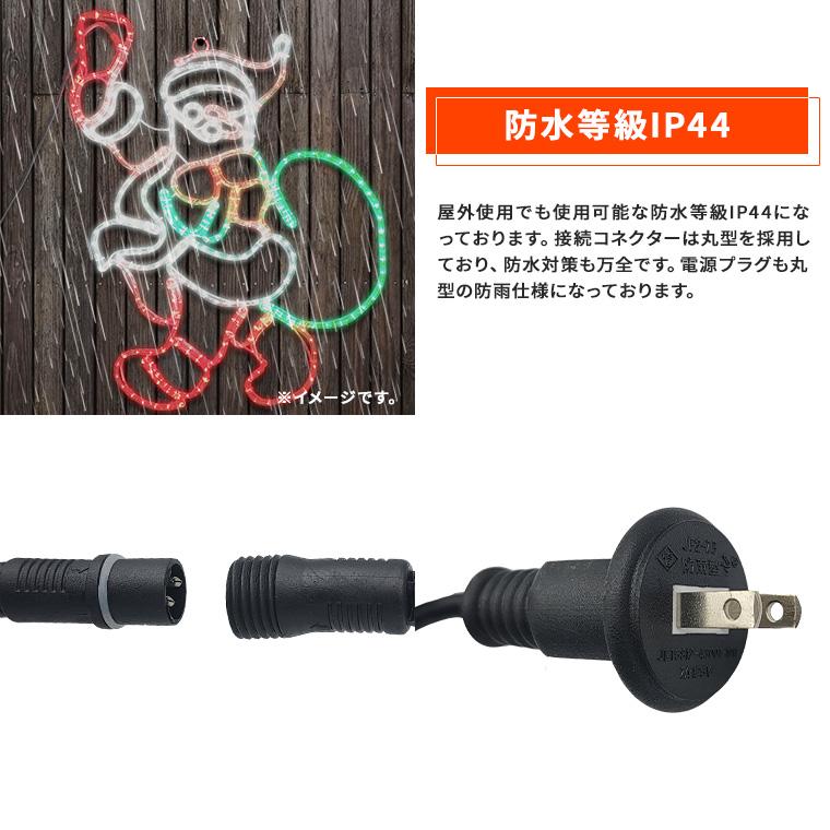 DENKO HOME（電光ホーム） イルミネーション 屋外用 モチーフライト