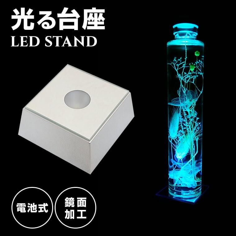 Led台座 四角型 4灯 電池式 6 6cm ハーバリウム Led ライト 光る プレート 花材 コースター スタンド レインボー Kplsq O バラエティ本舗 通販 Yahoo ショッピング