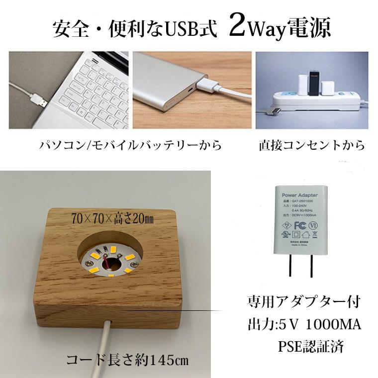 DENKO HOME（電光ホーム） 光る 木製台座 四角型(S70mm) 電球色 LED台座 飾り台 3色切替 LED スタンド USB式 ...