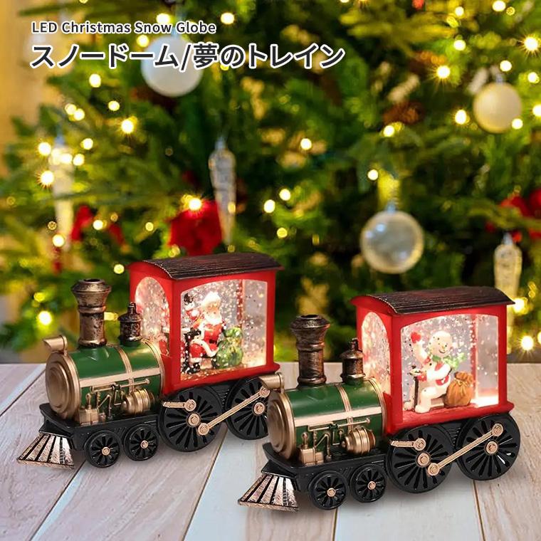 DENKO HOME（電光ホーム） 電池式 クリスマス スノードーム トレイン