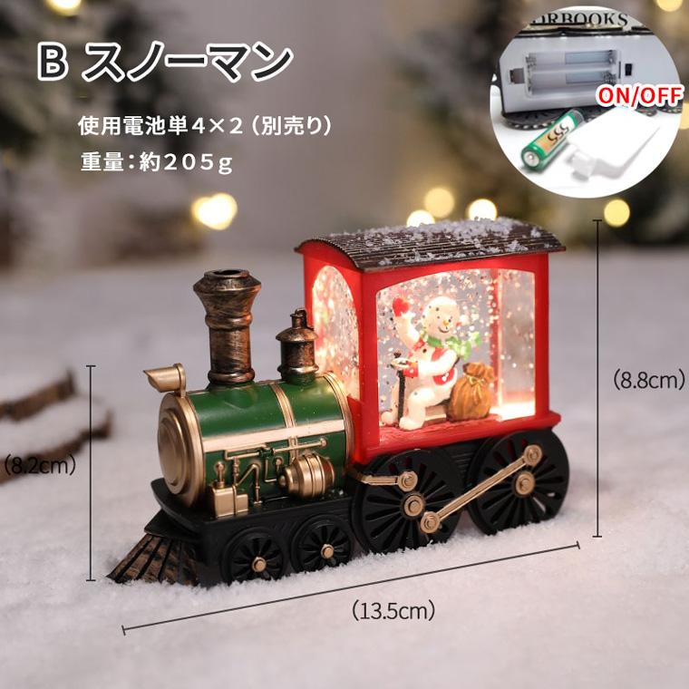 DENKO HOME（電光ホーム） 電池式 クリスマス スノードーム トレイン