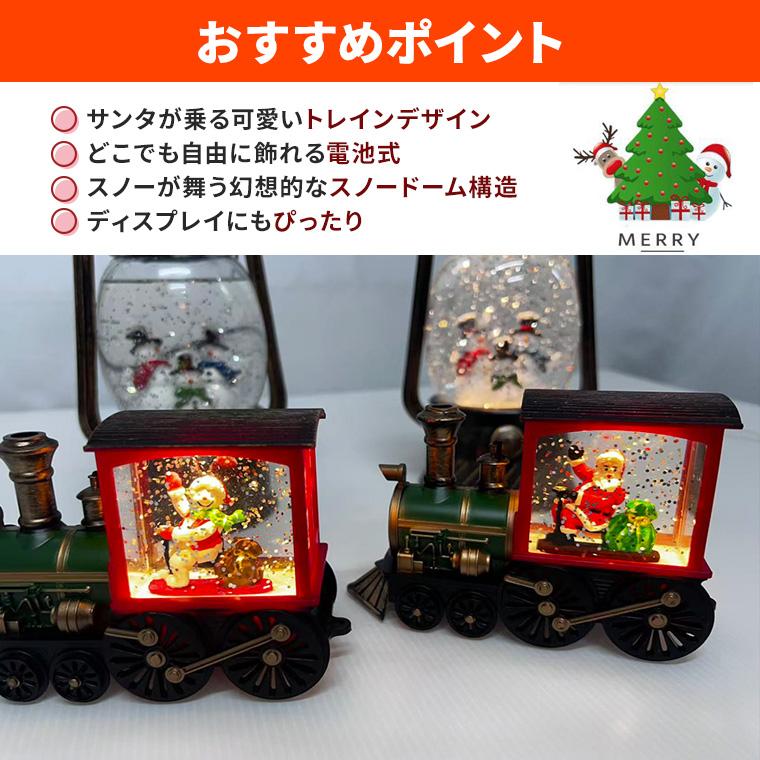 DENKO HOME（電光ホーム） 電池式 クリスマス スノードーム トレイン