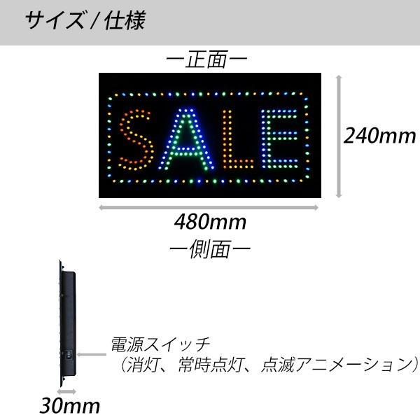 DENKO HOME（電光ホーム） 光る LED看板 セール 24×48cm ネオンサイン