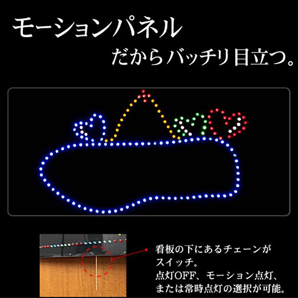 DENKO HOME（電光ホーム） 光る LED看板 オープン 30×60cm ネオン