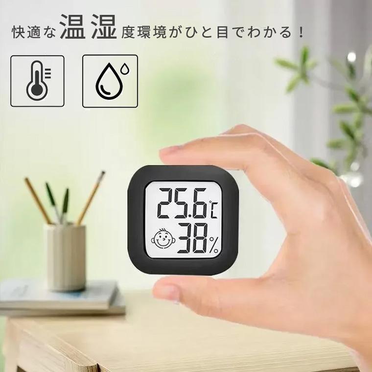 デジタル温度計 湿度計 ミニ コンパクト 快適 表情マーク付 温湿度計
