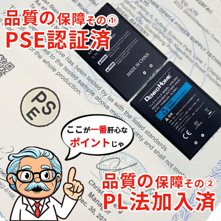 任天堂対応 ニンテンドー New 3DS バッテリー KTR-003 互換 PSE 任天堂対応 ニンテンドー New 3DS バッテリー KTR-003 互換 PSE
