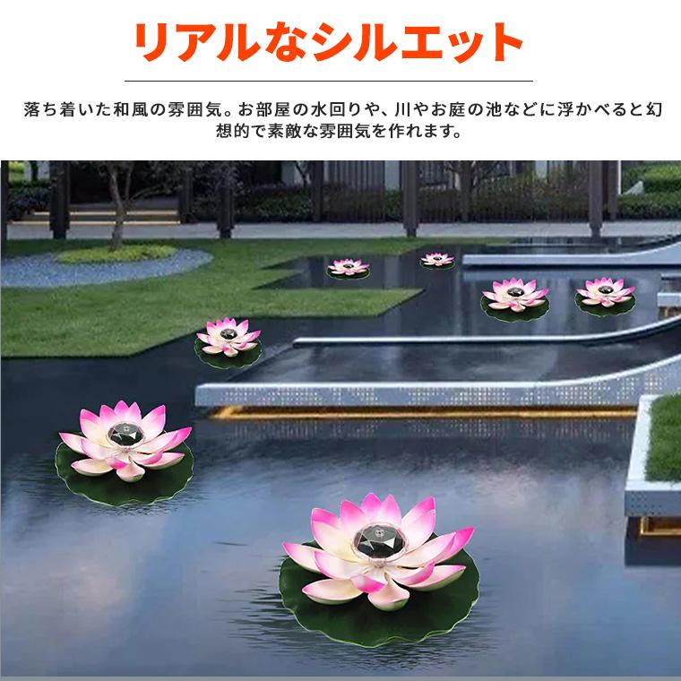 DENKO HOME（電光ホーム） 光る ハス 蓮 ソーラー 式 LED 造花 水に 