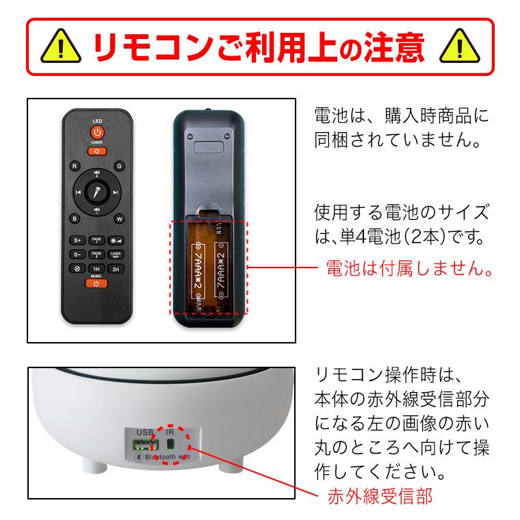 プロジェクター ライト LED USB電源 コンセント 両用 Bluetooth 対応 スピーカー ミラーボール 照明 間接照明｜varietyhonpo｜09