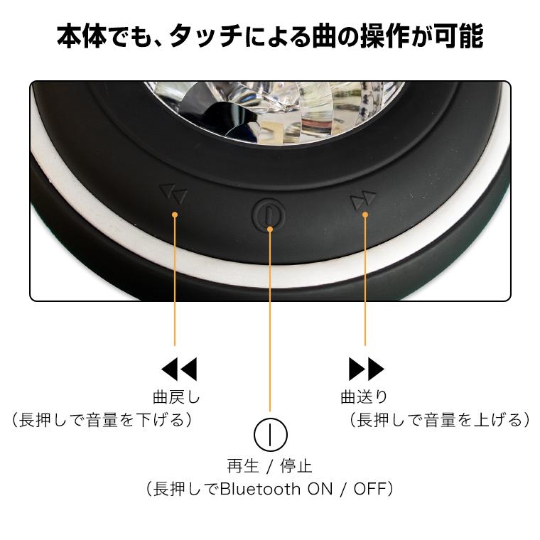 プロジェクター ライト LED USB電源 コンセント 両用 Bluetooth 対応 スピーカー ミラーボール 照明 間接照明｜varietyhonpo｜10